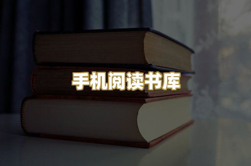 学术文献资料